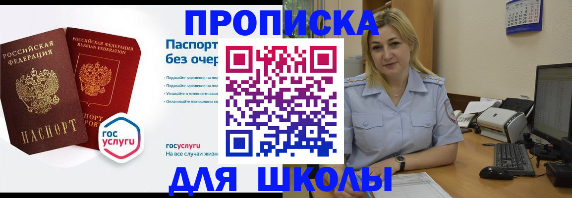 прописка в квартире в Слободской