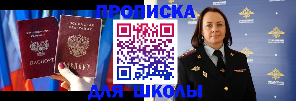миграционный учет в Слободской