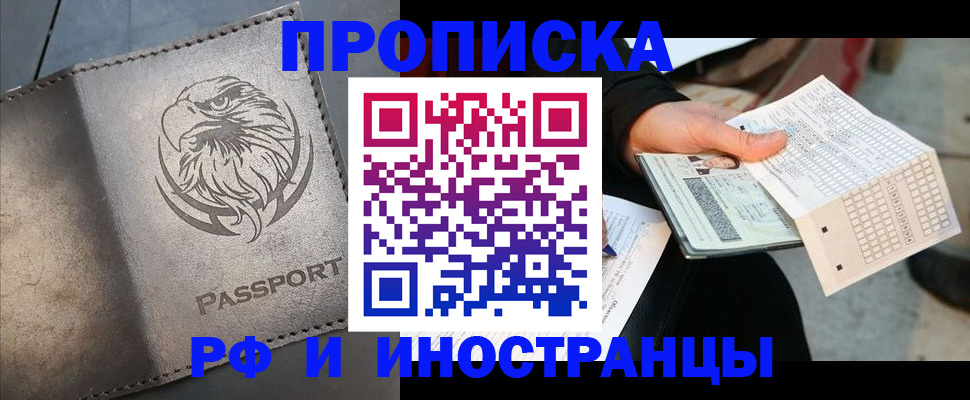 прописка для кредита в Слободской