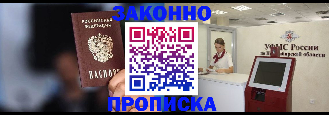 миграционный учет в Слободской